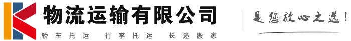 襄垣物流有限公司
